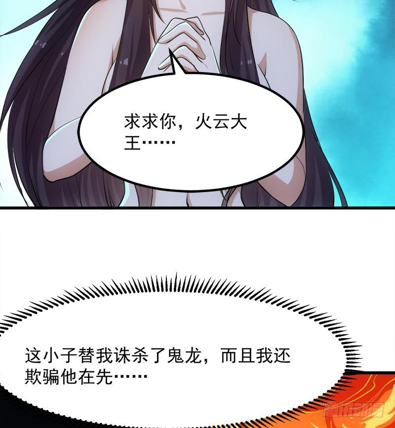 第102话 异变降临33