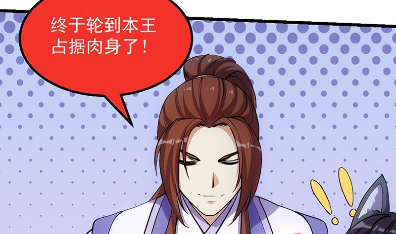 第102话 异变降临43