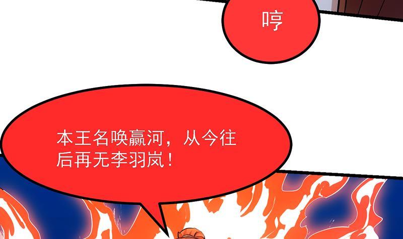 第102话 异变降临51