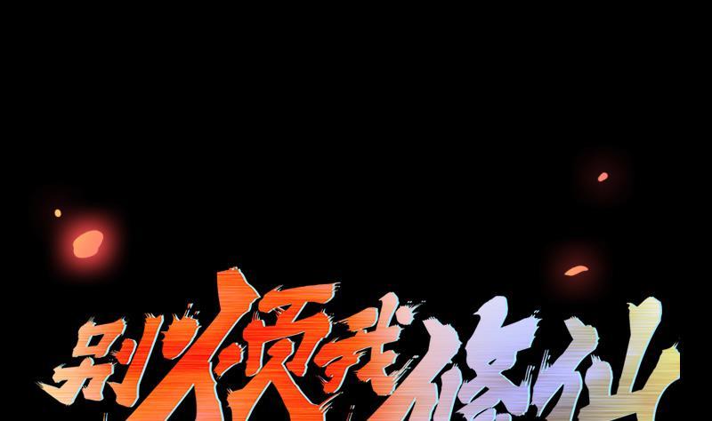 第103话 火云的野心1