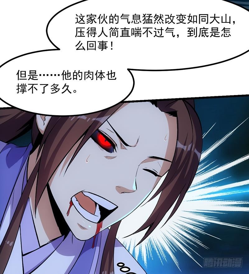 第103话 火云的野心19