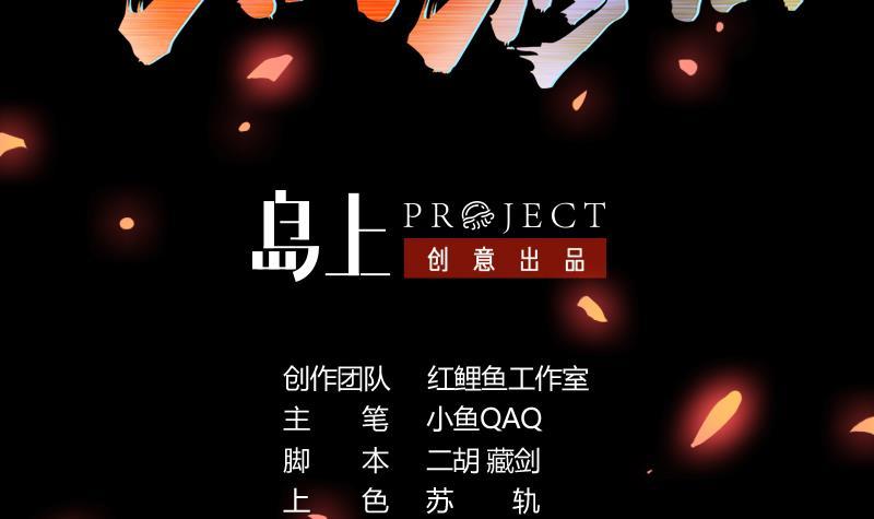第103话 火云的野心2