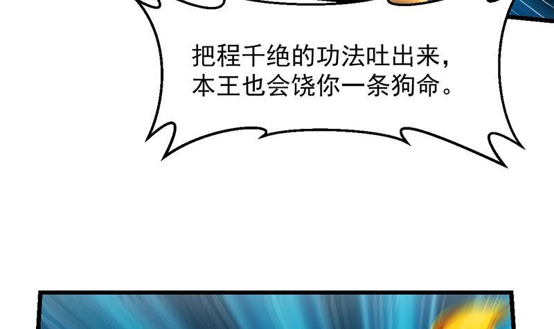 第103话 火云的野心23