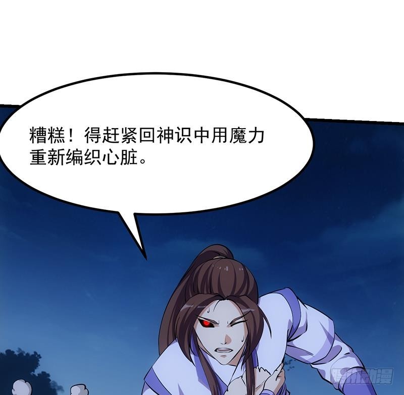 第103话 火云的野心34