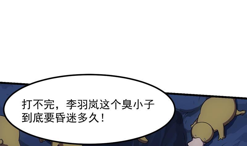 第103话 火云的野心42