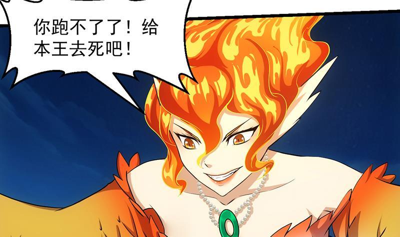 第103话 火云的野心45