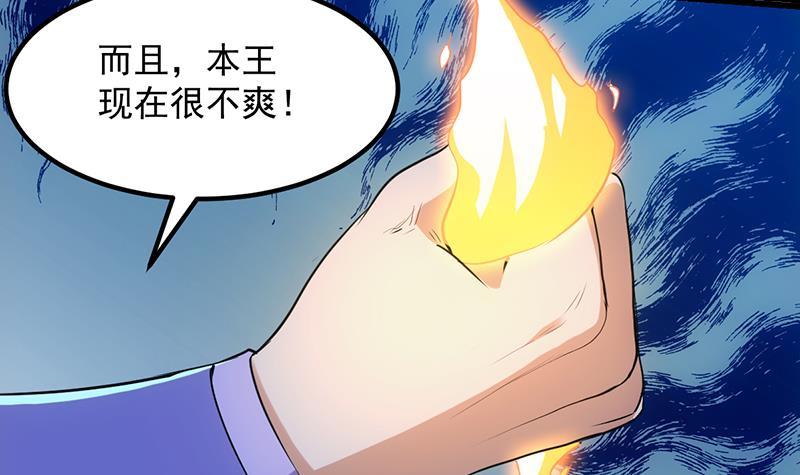 第103话 火云的野心5