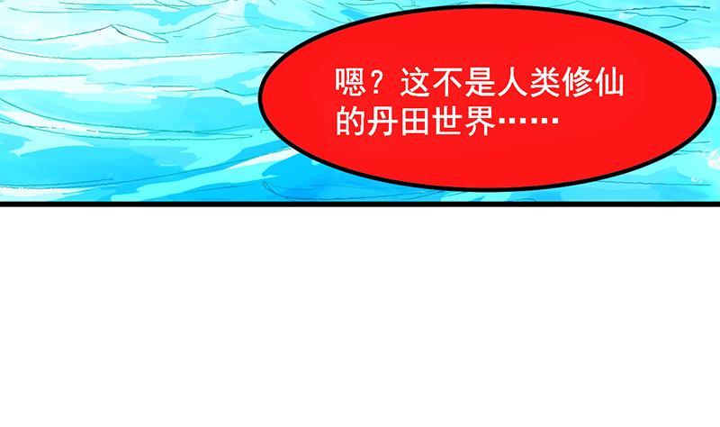 第104话 神与魔的对决13