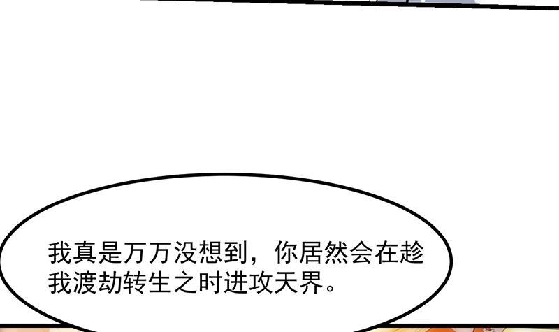 第104话 神与魔的对决38