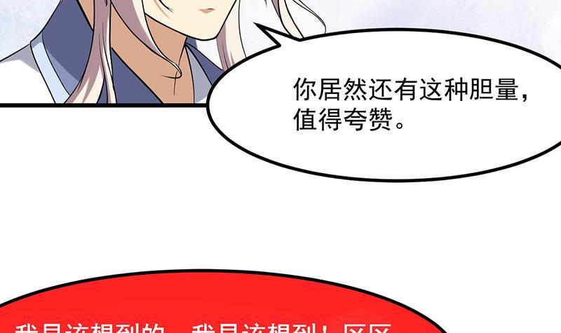 第104话 神与魔的对决41