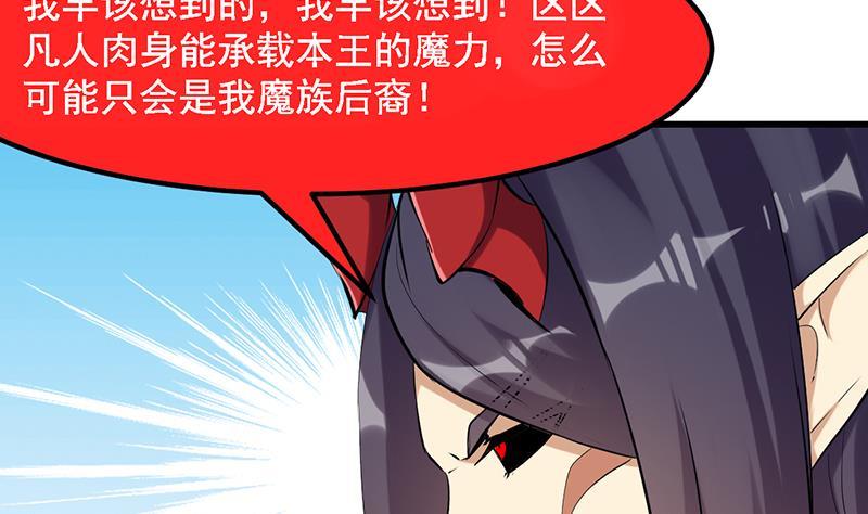 第104话 神与魔的对决42