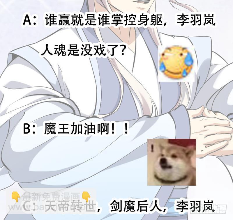 第104话 神与魔的对决65