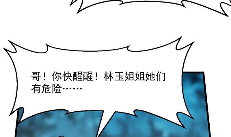 第107话 意外的救场14
