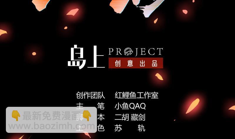 第107话 意外的救场2