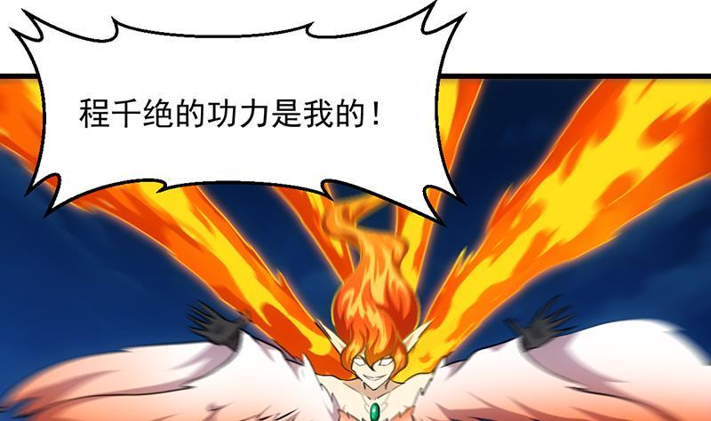 第107话 意外的救场50