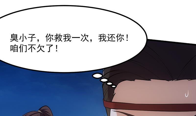 第107话 意外的救场57