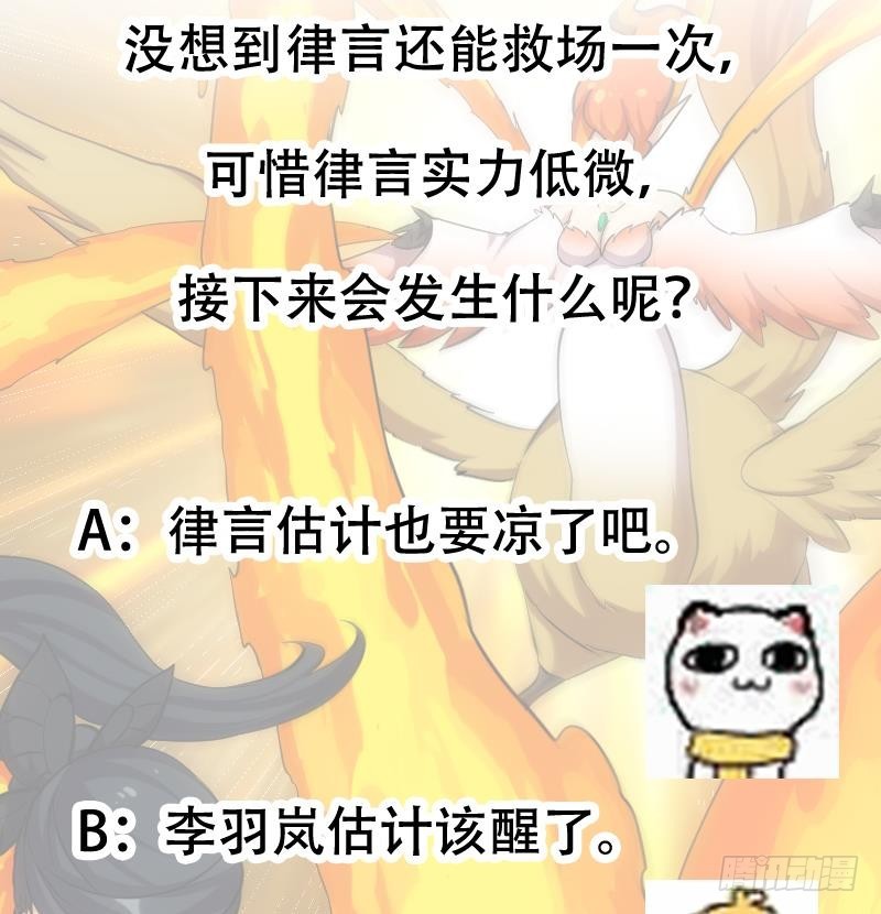 第107话 意外的救场59