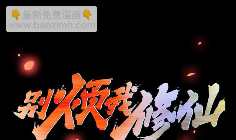 第109话 李羽岚归来！1
