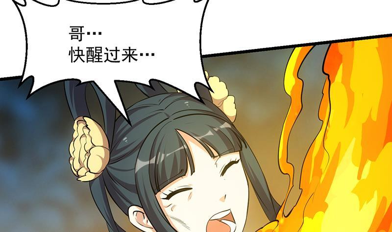 第109话 李羽岚归来！15