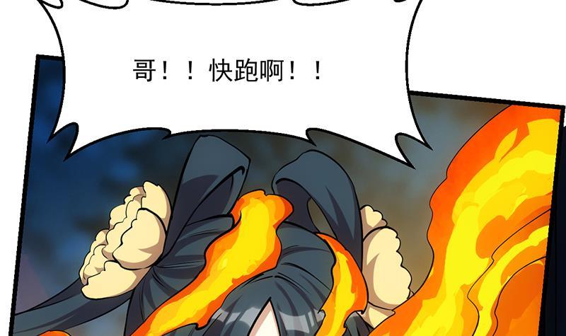 第109话 李羽岚归来！23