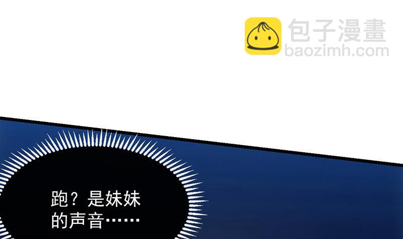 第109话 李羽岚归来！27