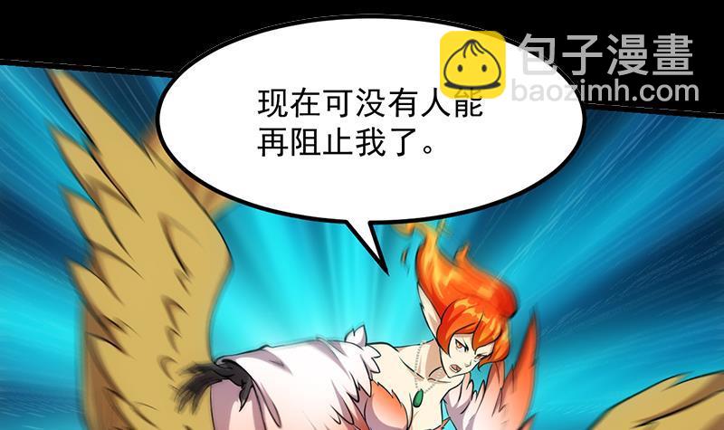 第109话 李羽岚归来！5