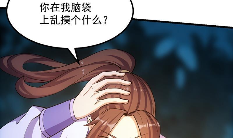 第109话 李羽岚归来！58