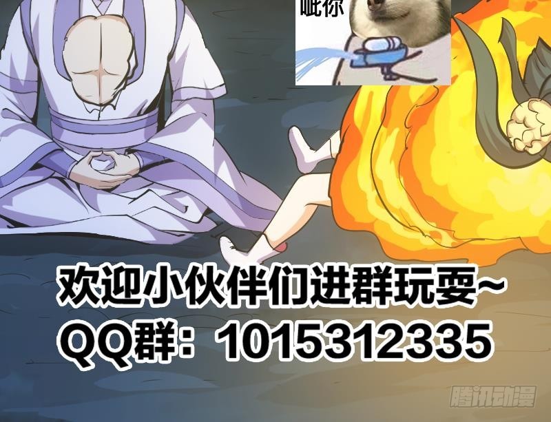 第109话 李羽岚归来！66