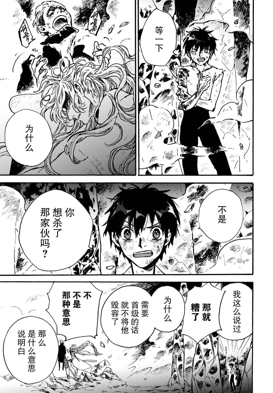 第1话52