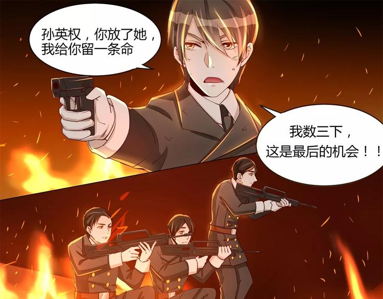 第23话 为了救你不顾一切0