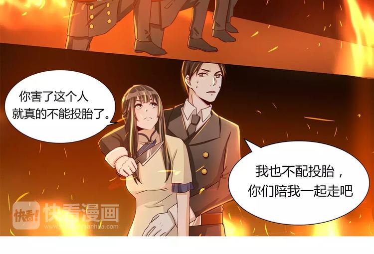 第23话 为了救你不顾一切1