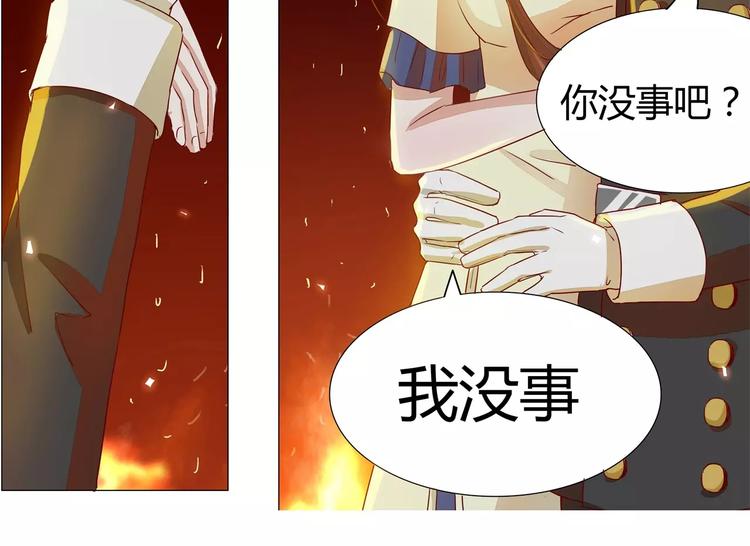 第23话 为了救你不顾一切11