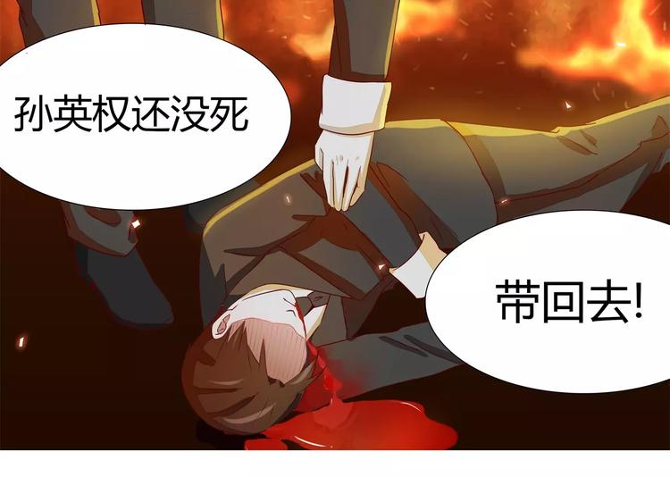 第23话 为了救你不顾一切13