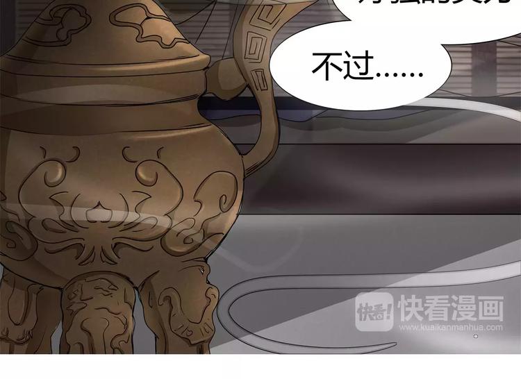第23话 为了救你不顾一切9