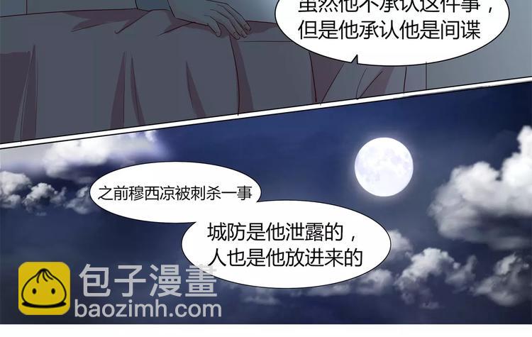 第24话 我有话要问他11