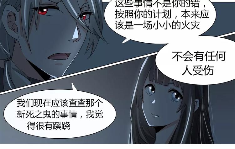 第24话 我有话要问他13