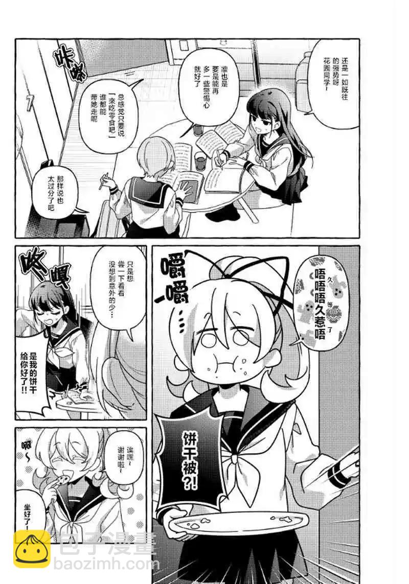 第01话8