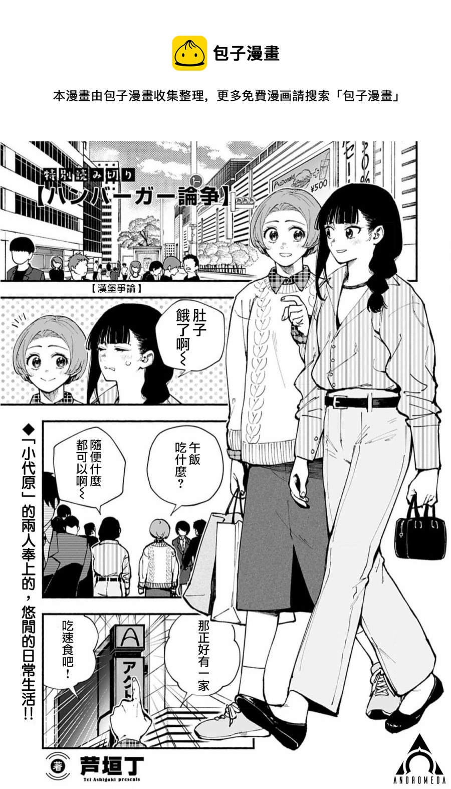 短篇0