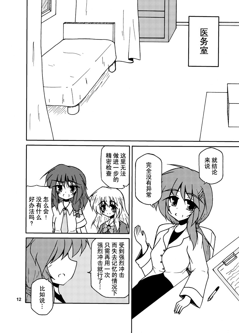 短篇10