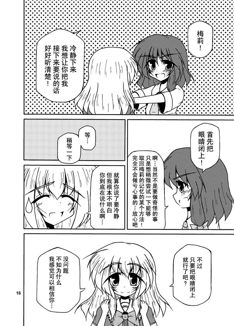 短篇14