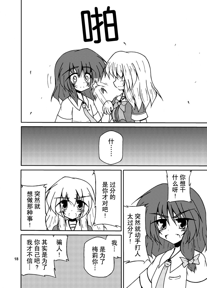 短篇16