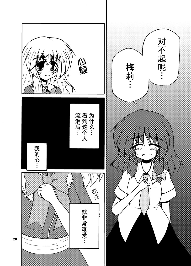 短篇18