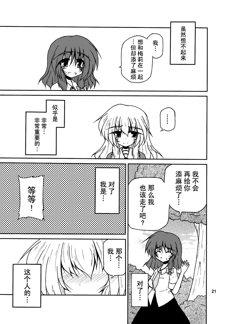 短篇19