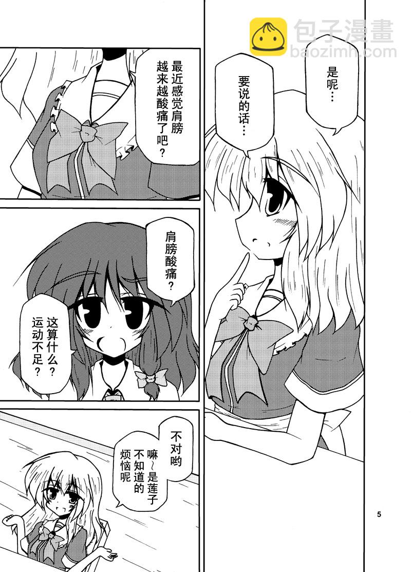 短篇3