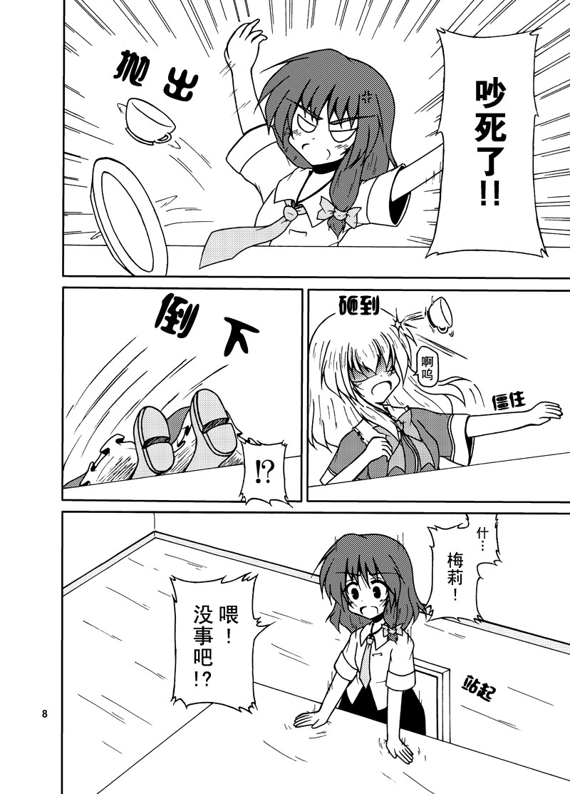短篇6