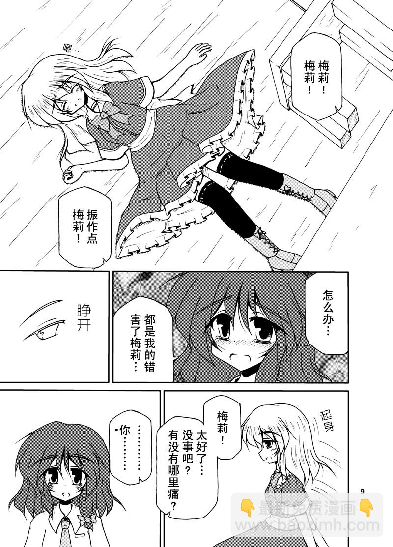 短篇7
