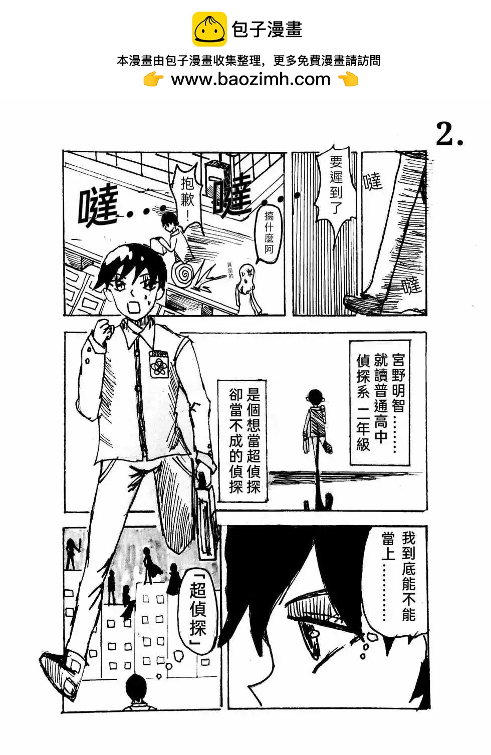 第01话1