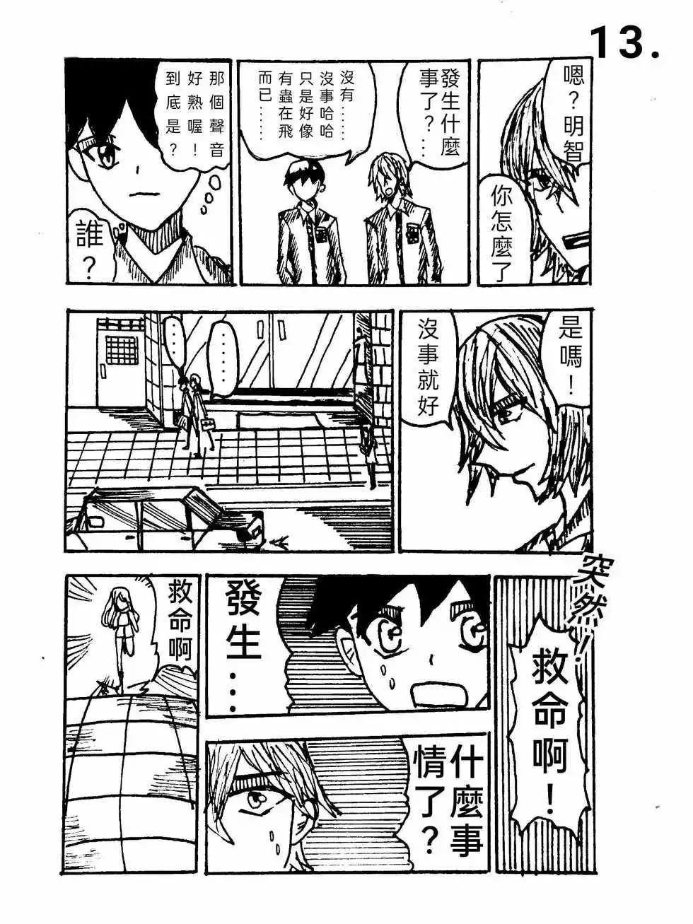 第01话11