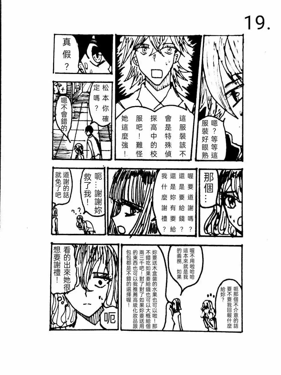 第01话17