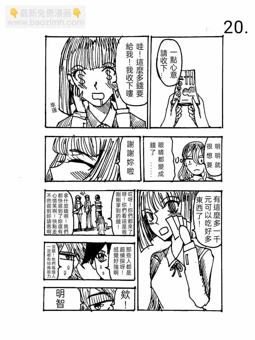 第01话18